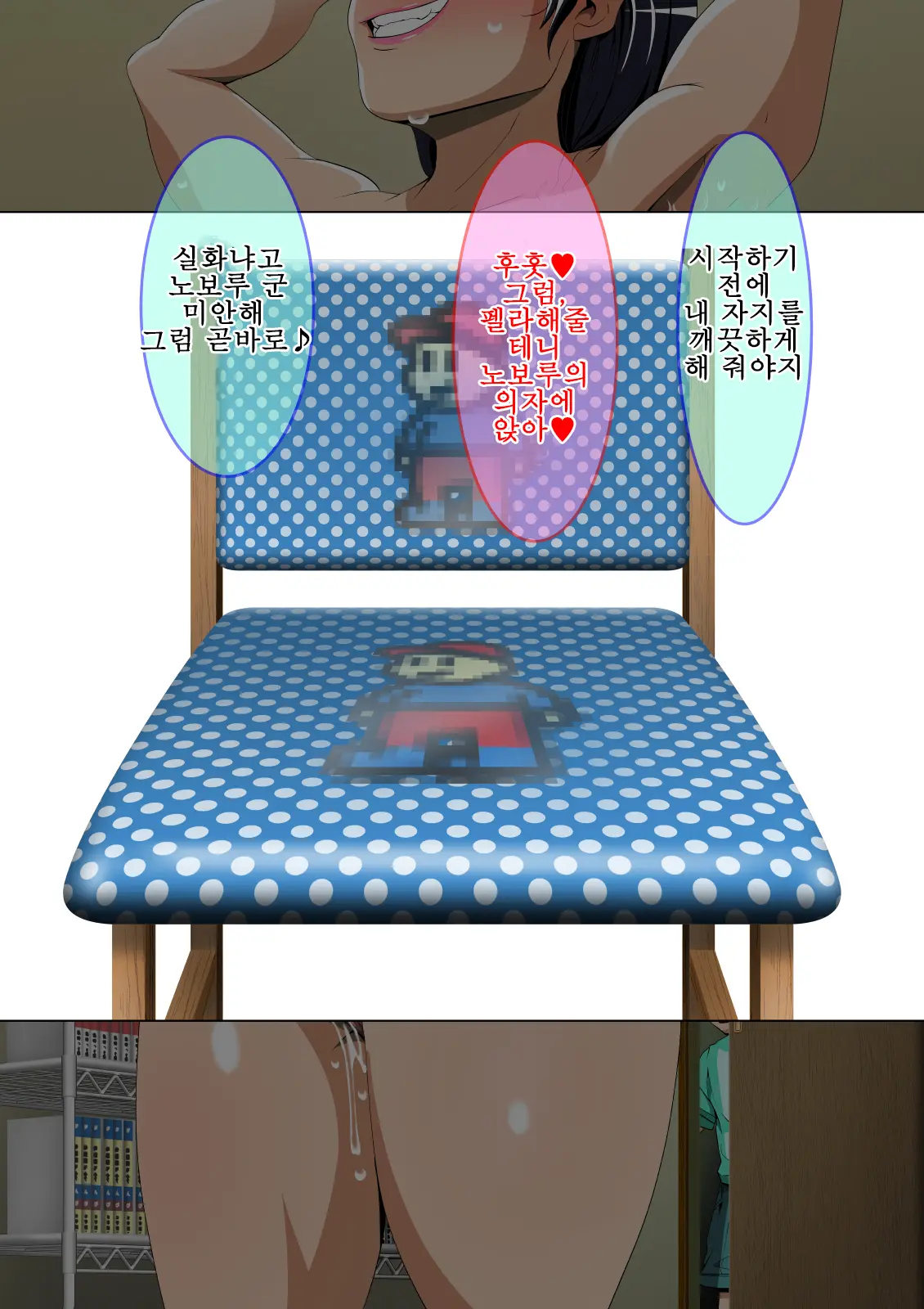 Okaa-San, Boku No Heya De Katei Kyoushi No Sensei To Nani Shiteru No...? 엄마, 내 방에서 과외 선생님이랑 뭘 하는 거야…?